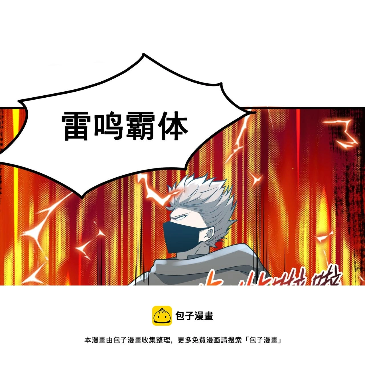 第28话 威胁24