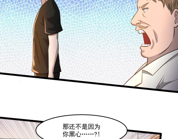 第5话 危机！58