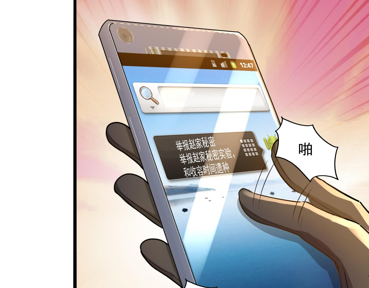 第23话 复仇准备93