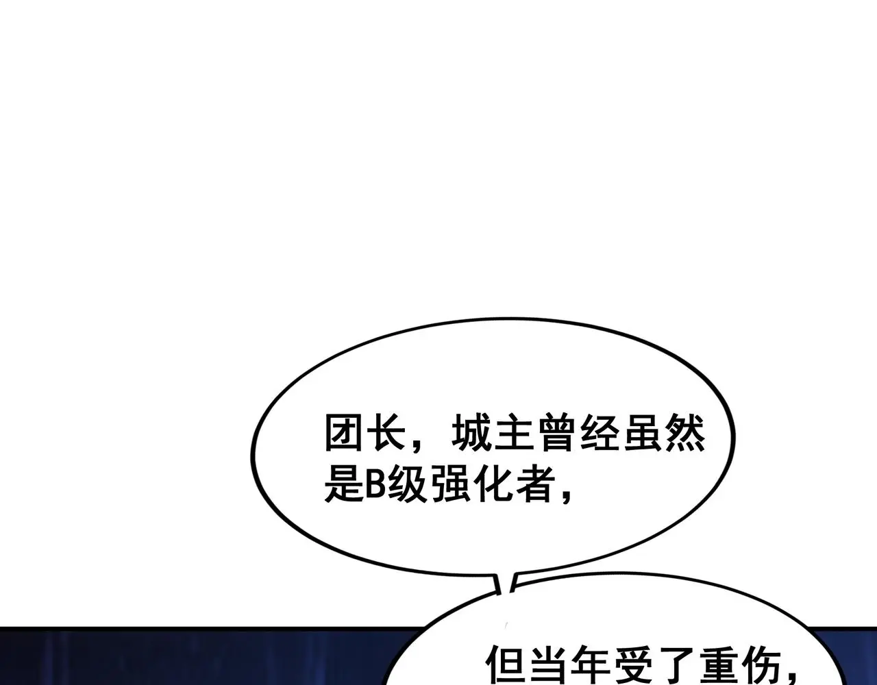 第30话 内斗13