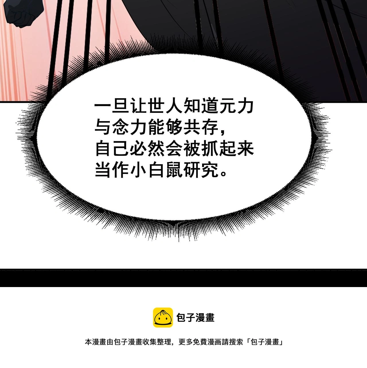 第28话 威胁44
