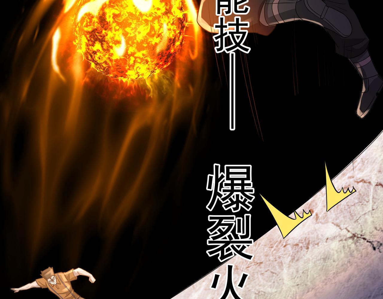 第21话 毁坏！38