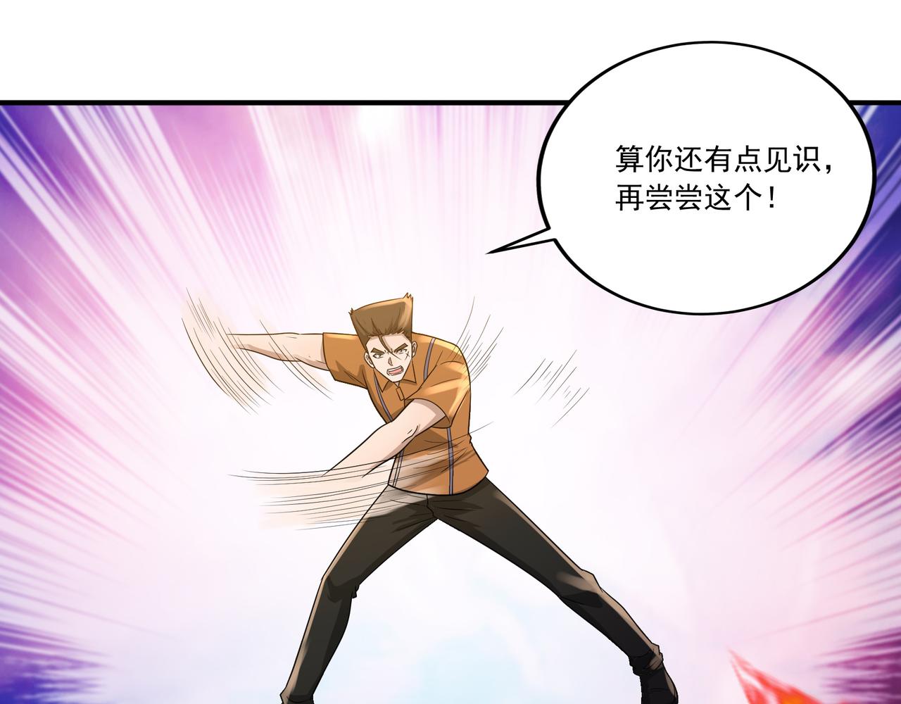 第21话 毁坏！29