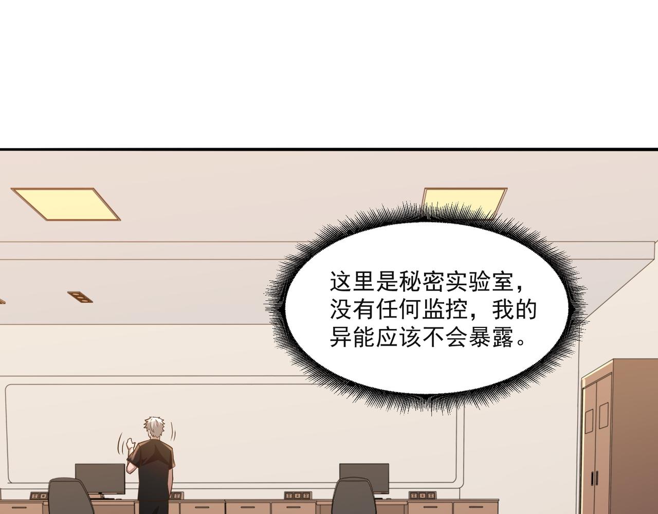 第16话 自救67