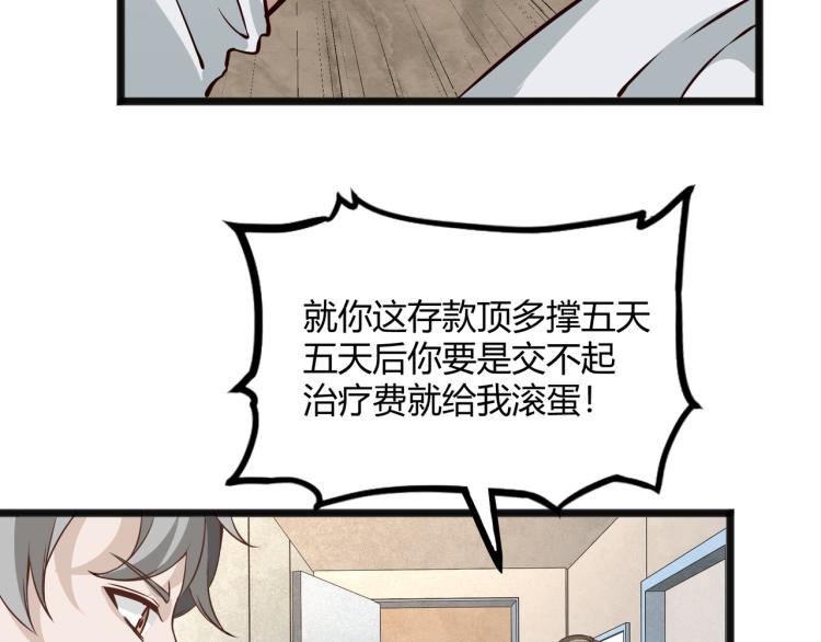 第1话 医院危机38