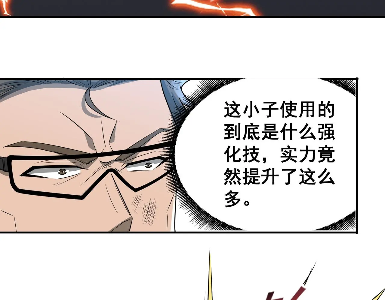 第28话 威胁33