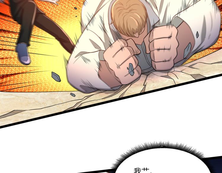 第5话 危机！82