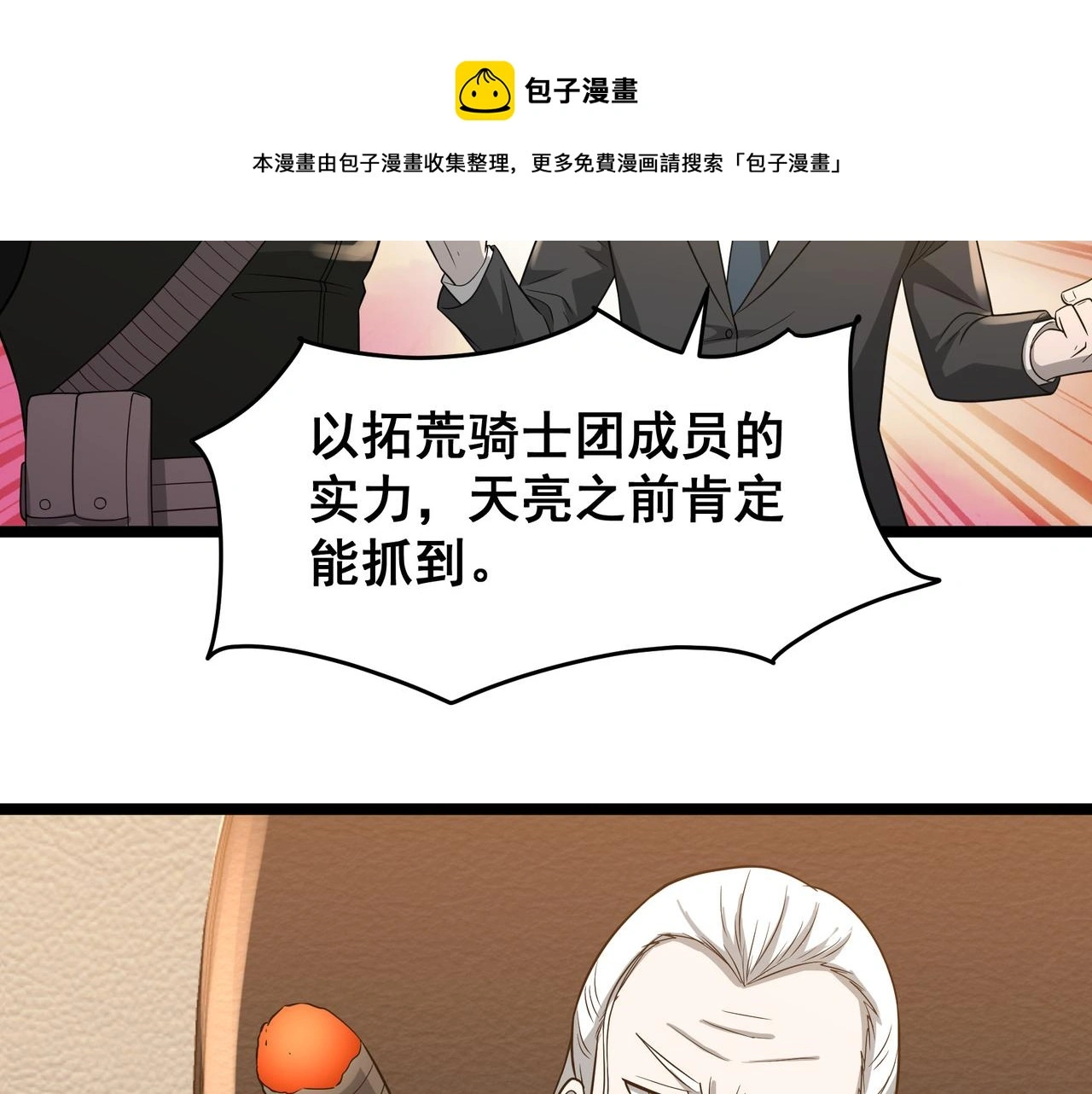 第27话 全城通缉52