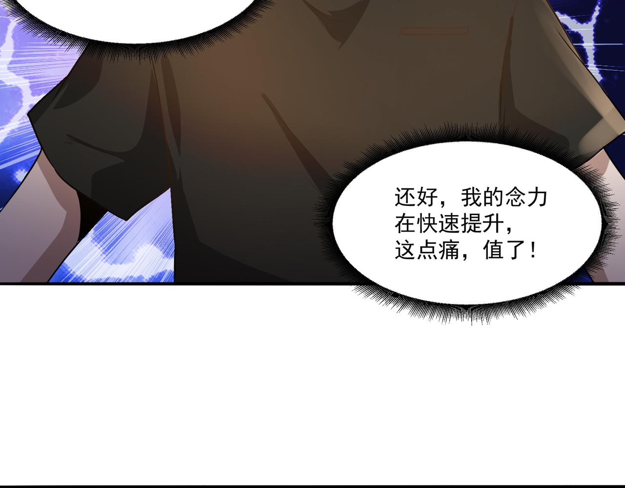 第16话 自救12