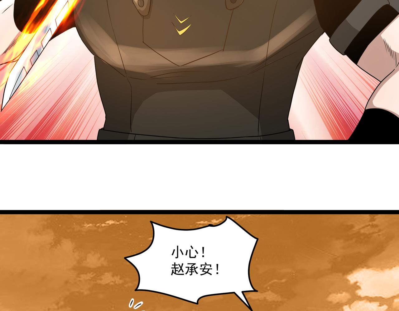 第11话 提升17
