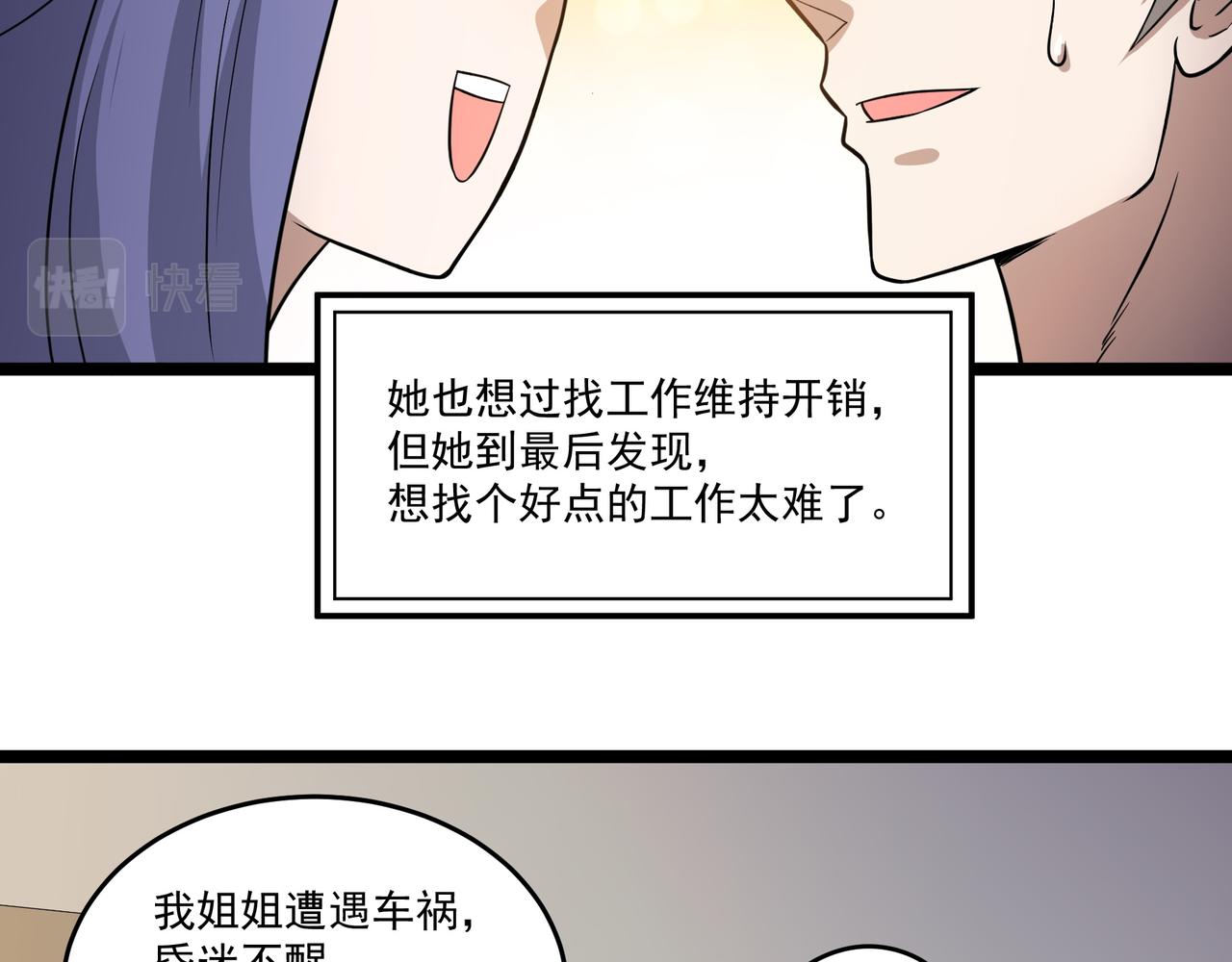 第7话 上门求助77