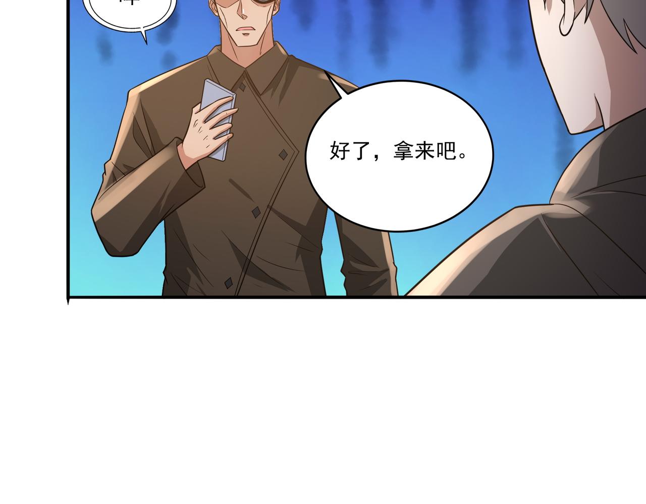 第18话 交易99