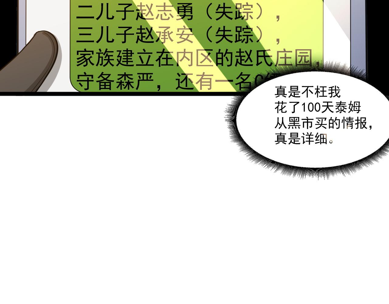 第23话 复仇准备18