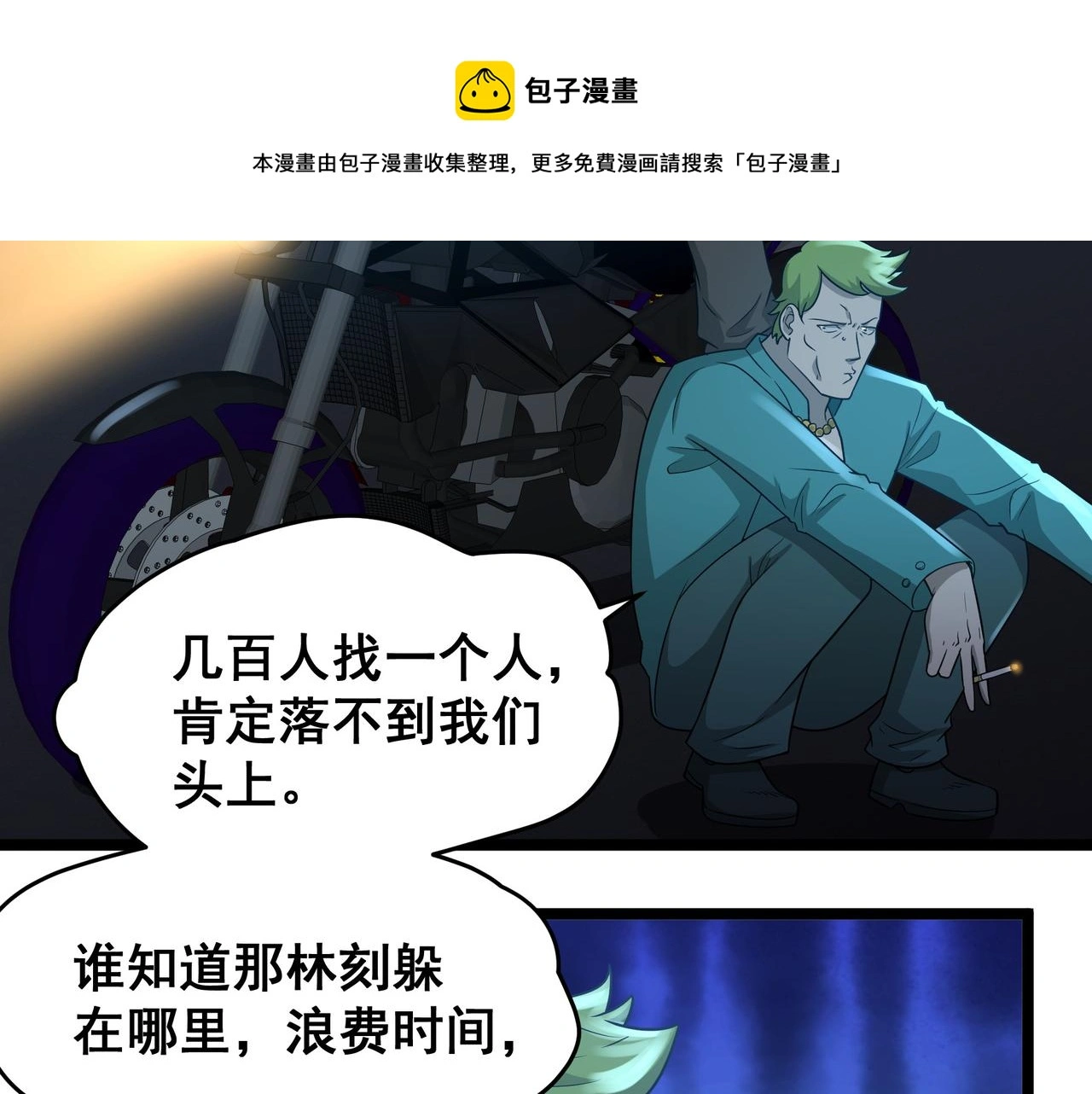 第27话 全城通缉92