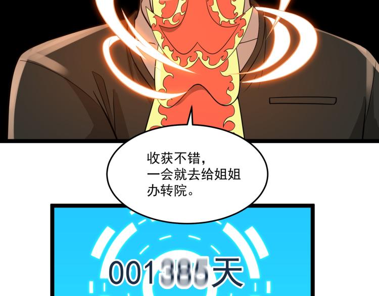 第5话 危机！78