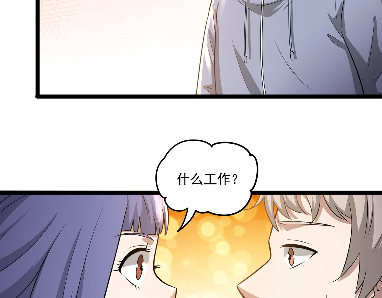 第7话 上门求助76