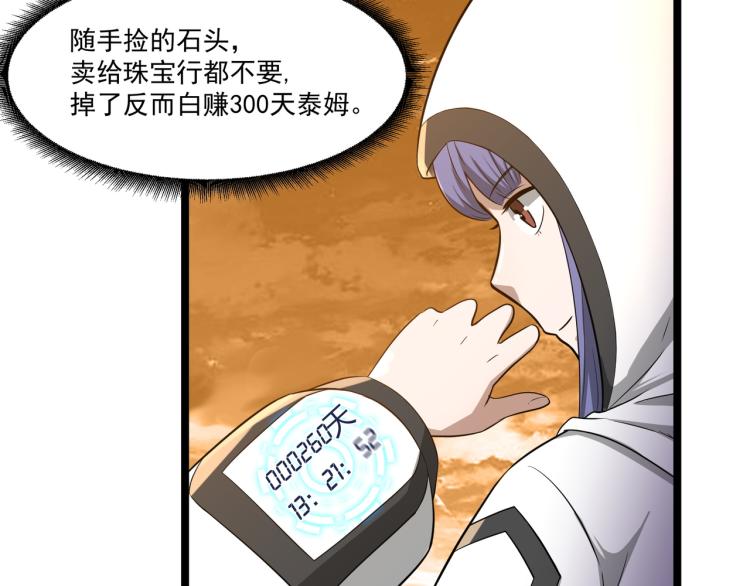 第3话 神秘系统115