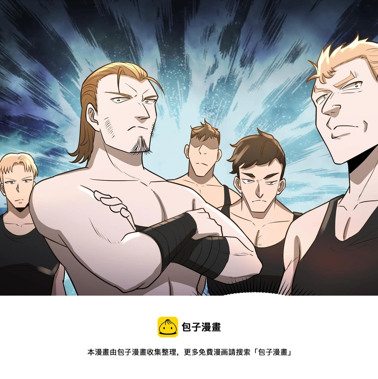 第29话 千钧一发4