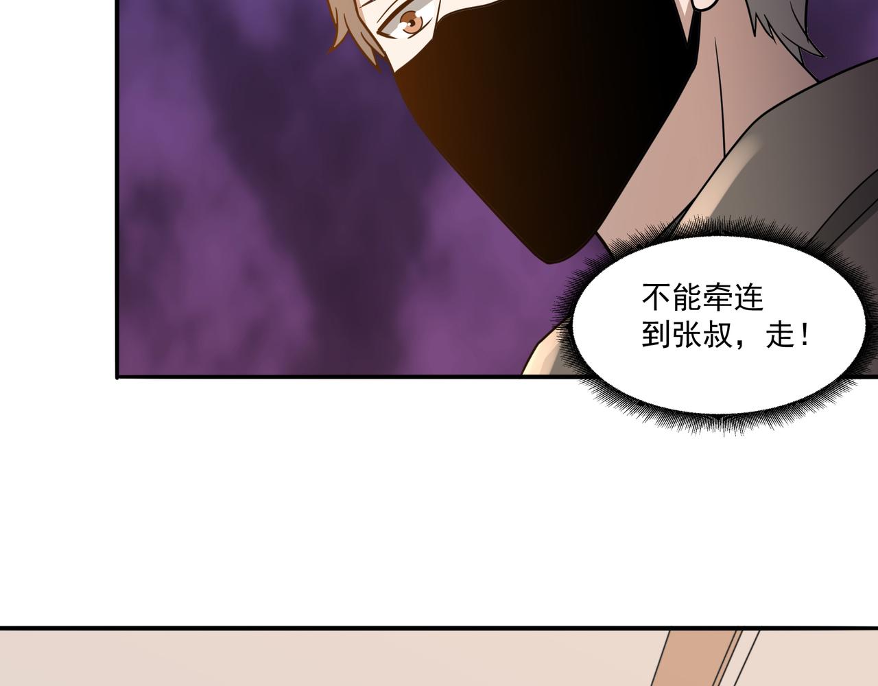 第17话  逃亡120