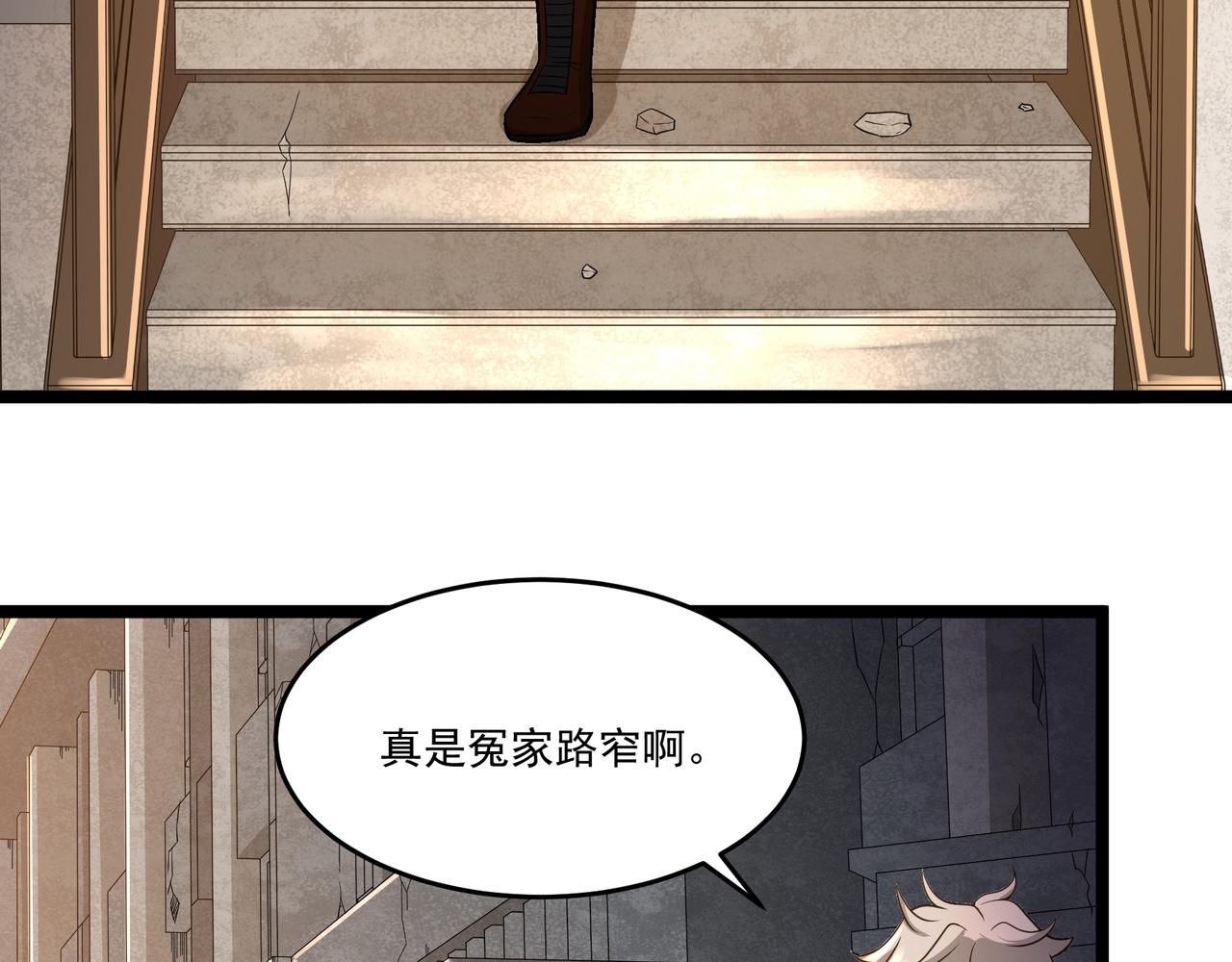 第11话 提升97