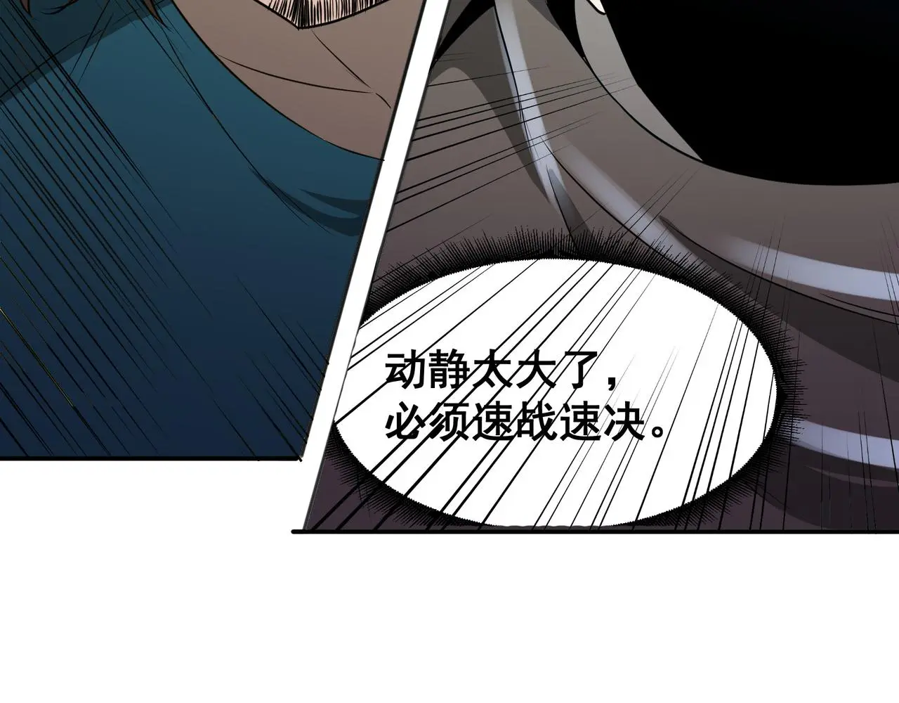 第28话 威胁23