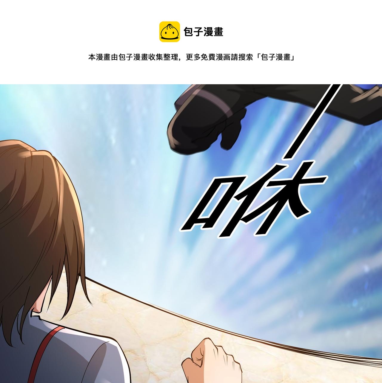 第16话 自救99