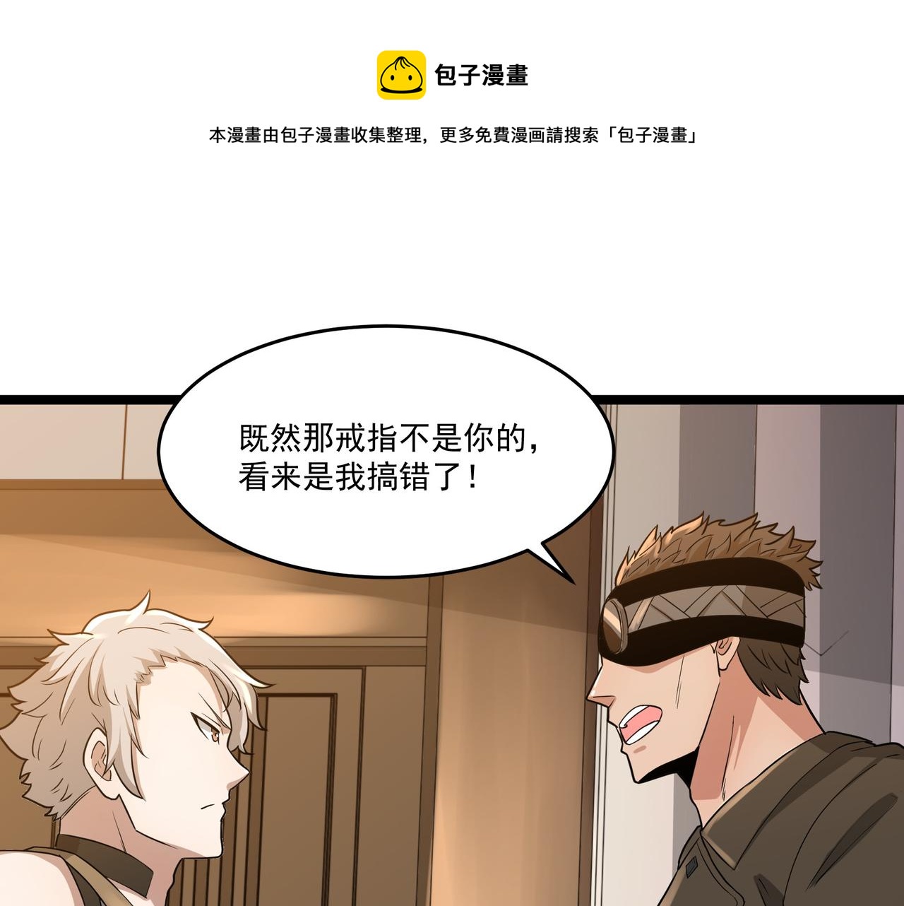 第9话 作弊109