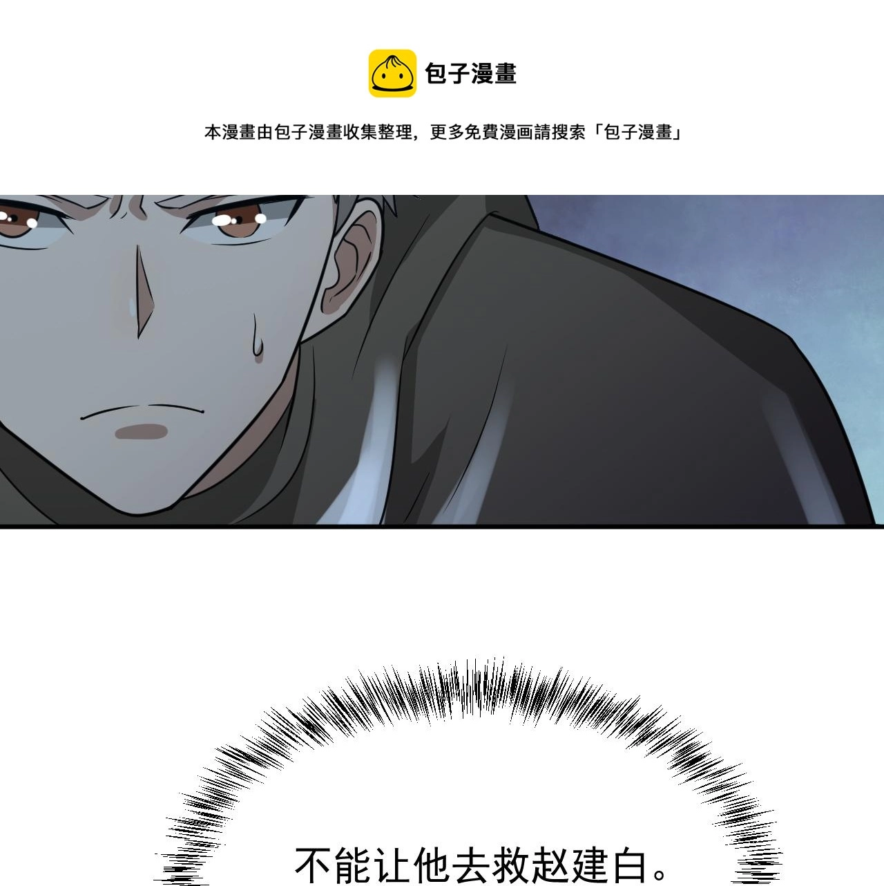 第26话 撤退！16