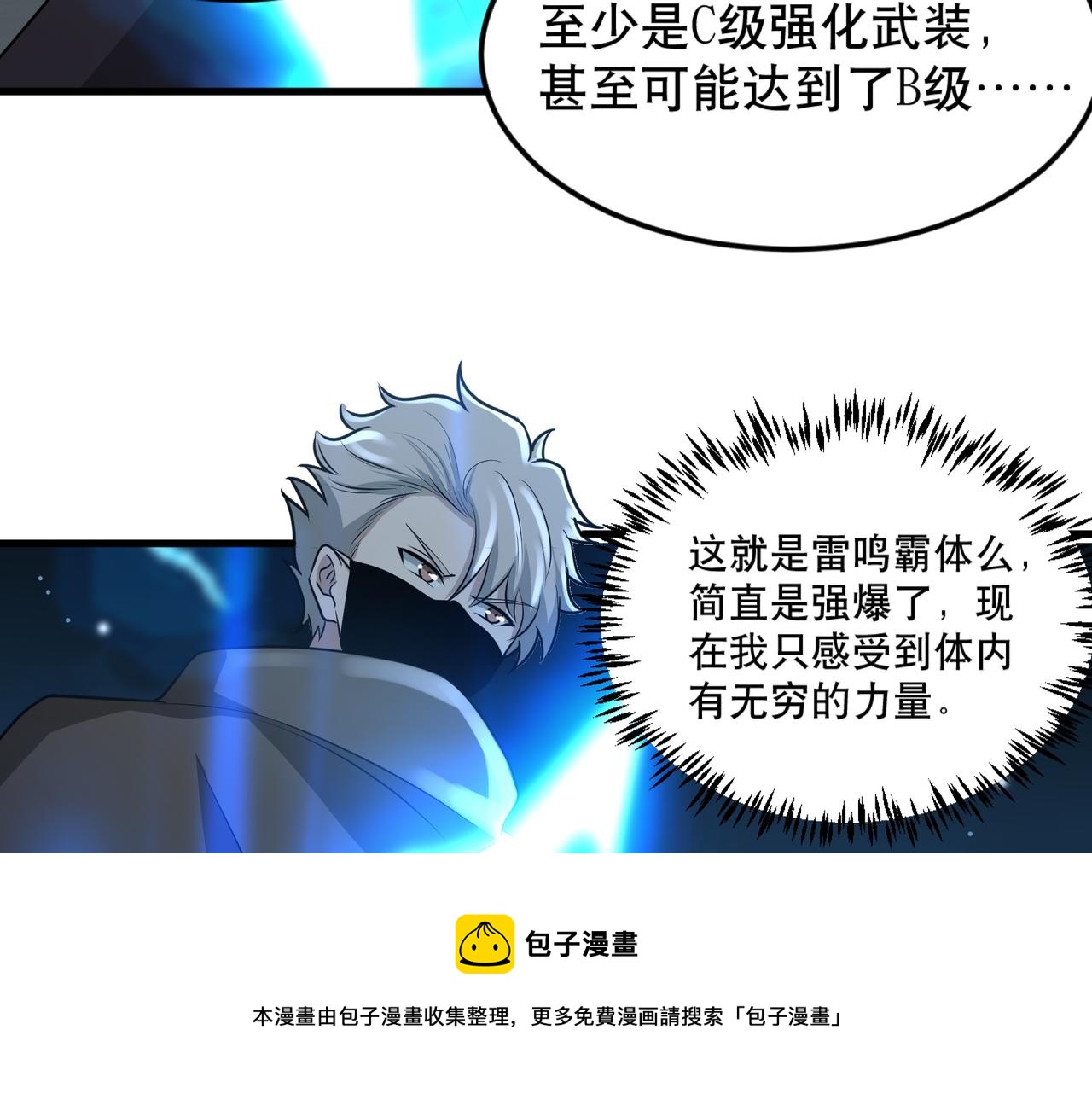 第26话 撤退！96