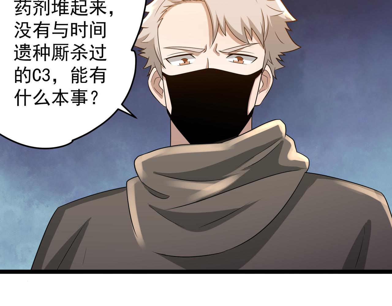 第25话 报仇！26