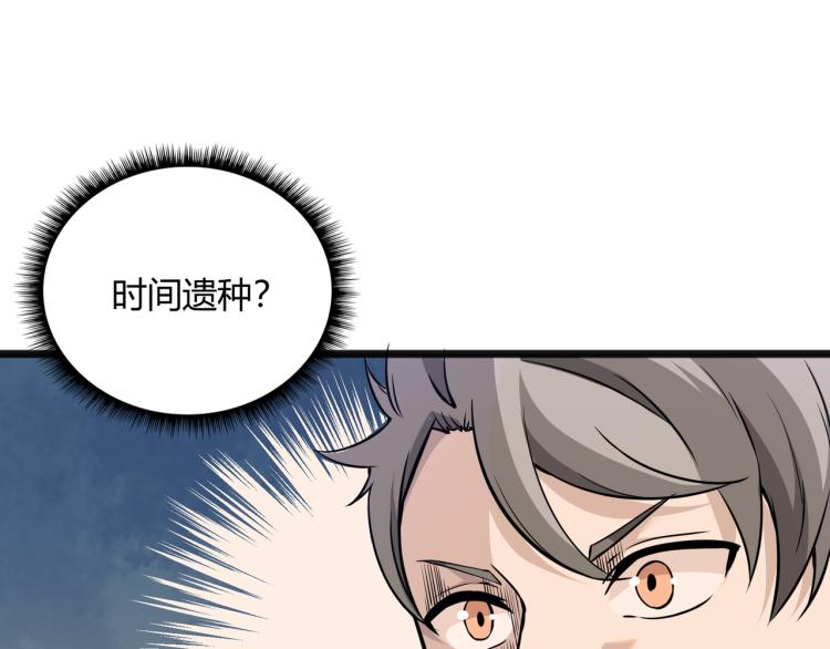 第1话 医院危机77