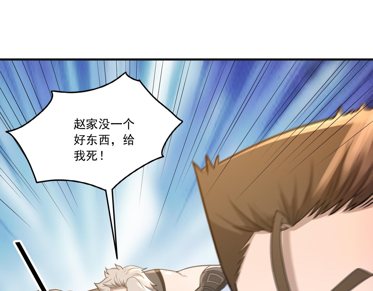 第21话 毁坏！12