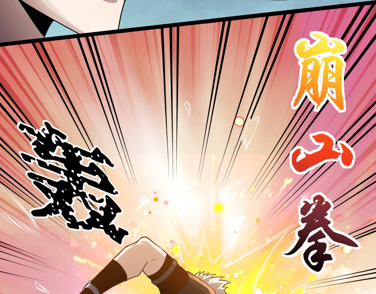 第12话 考核结束29