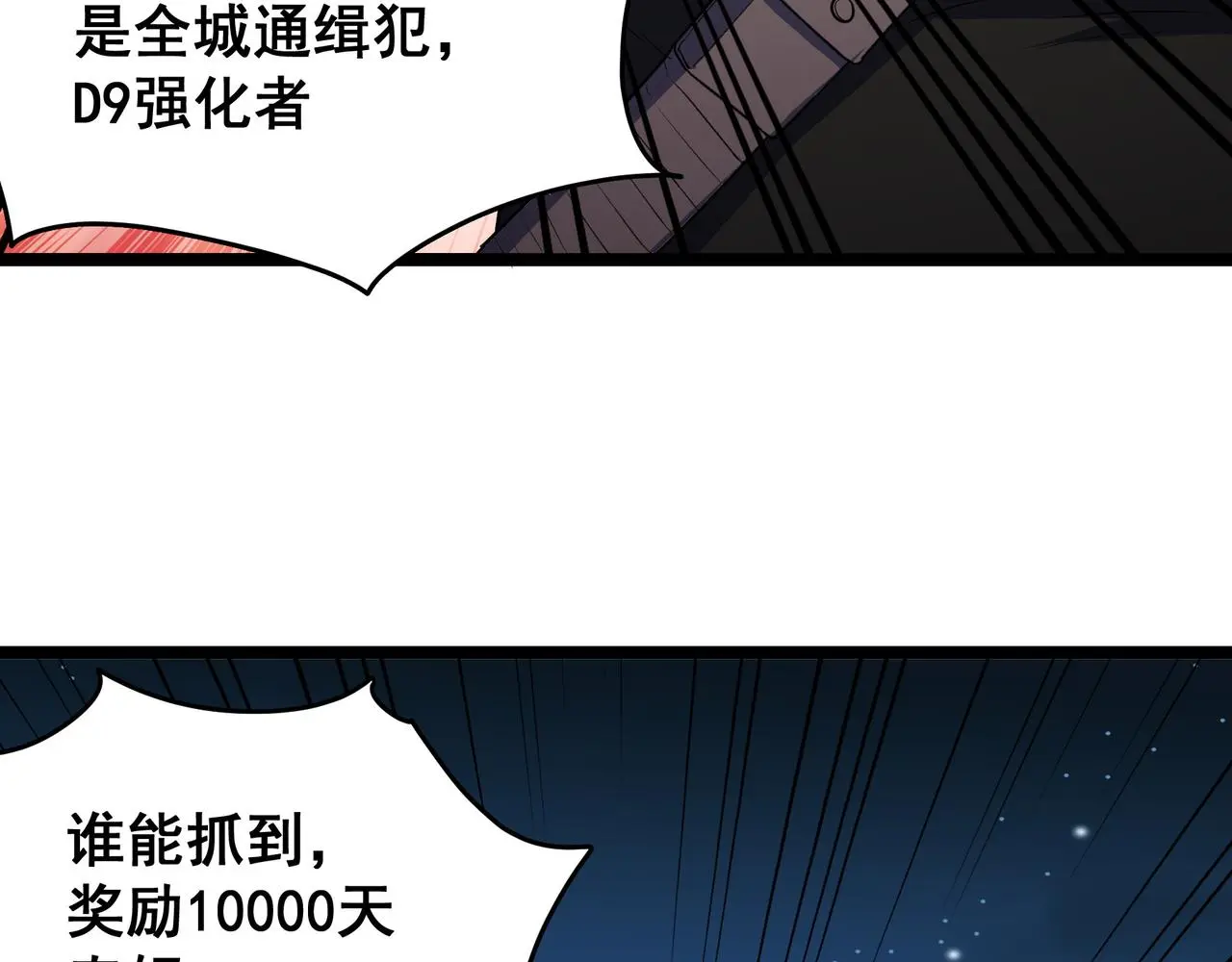 第27话 全城通缉70