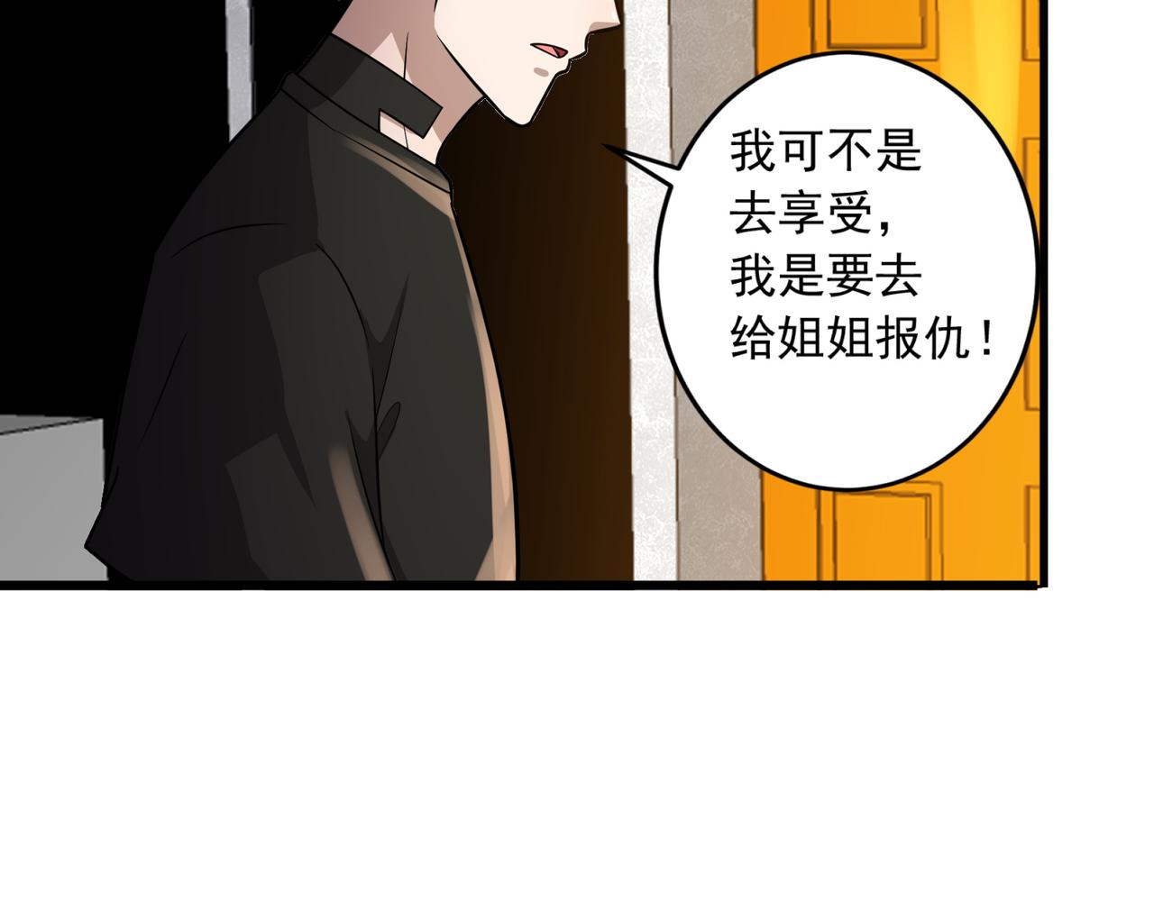 第22话 从长计议55