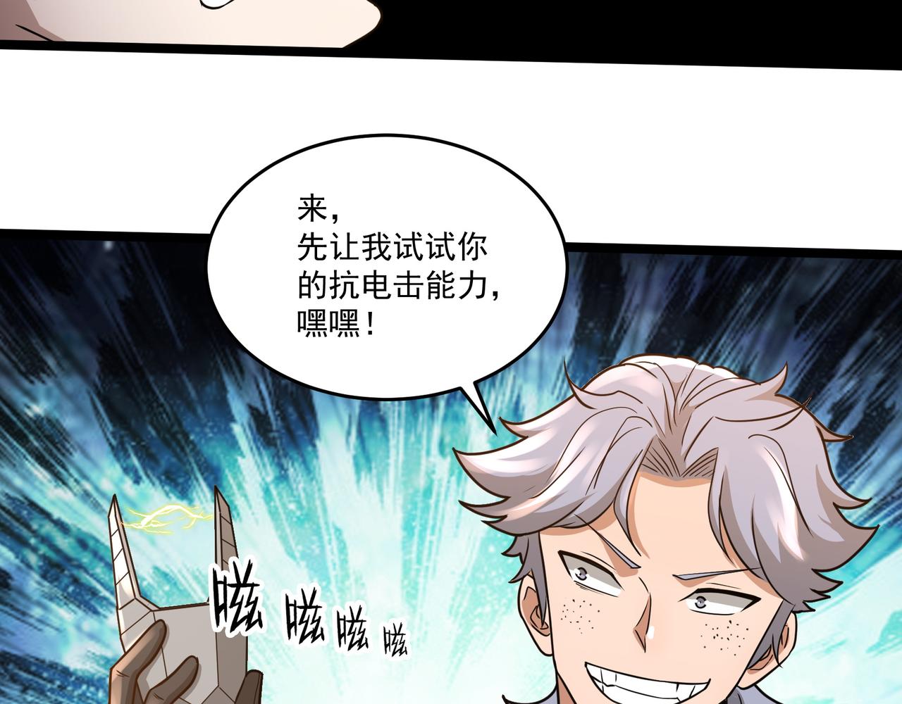 第14话 邪恶实验室88
