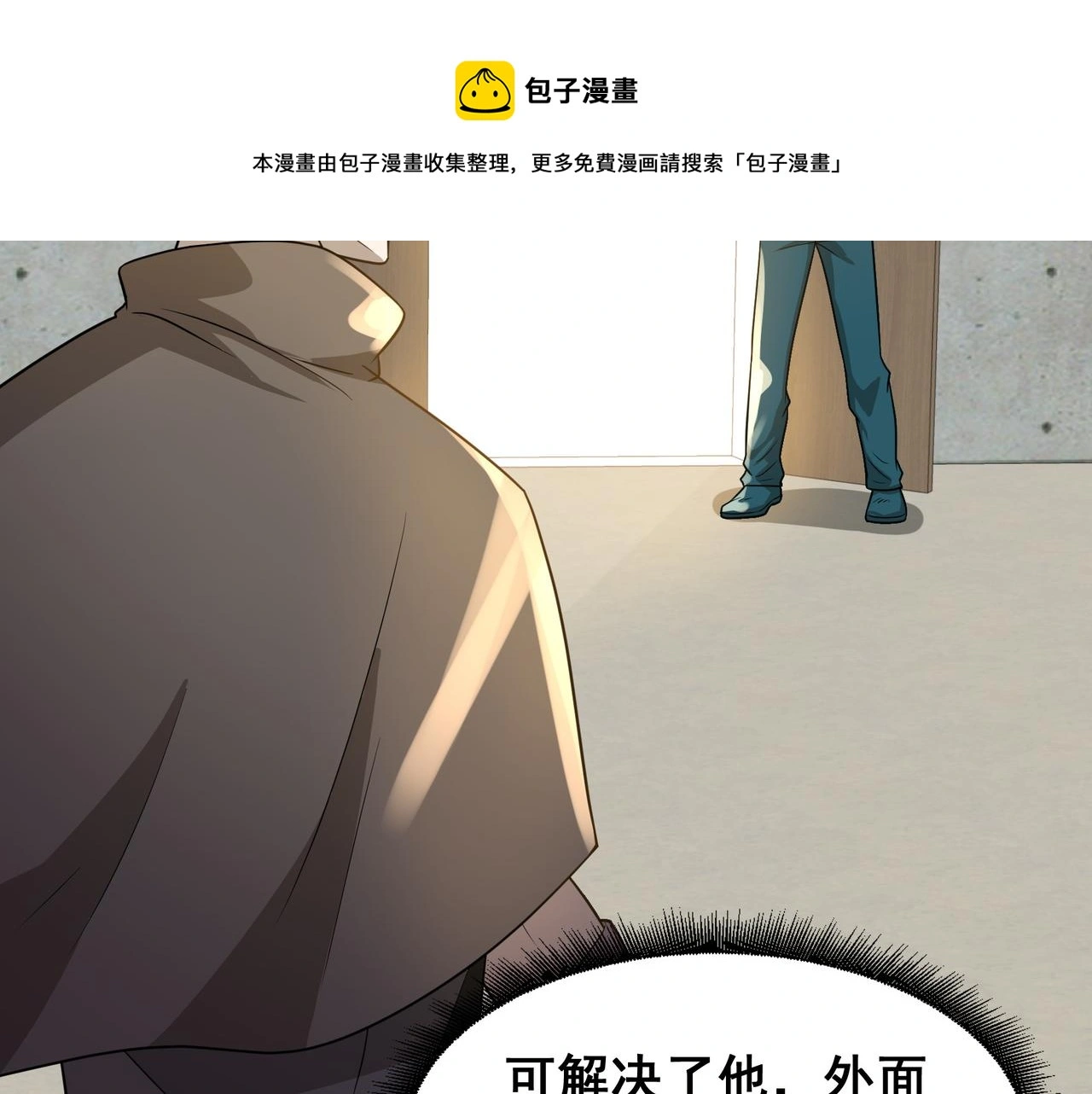 第30话 内斗24