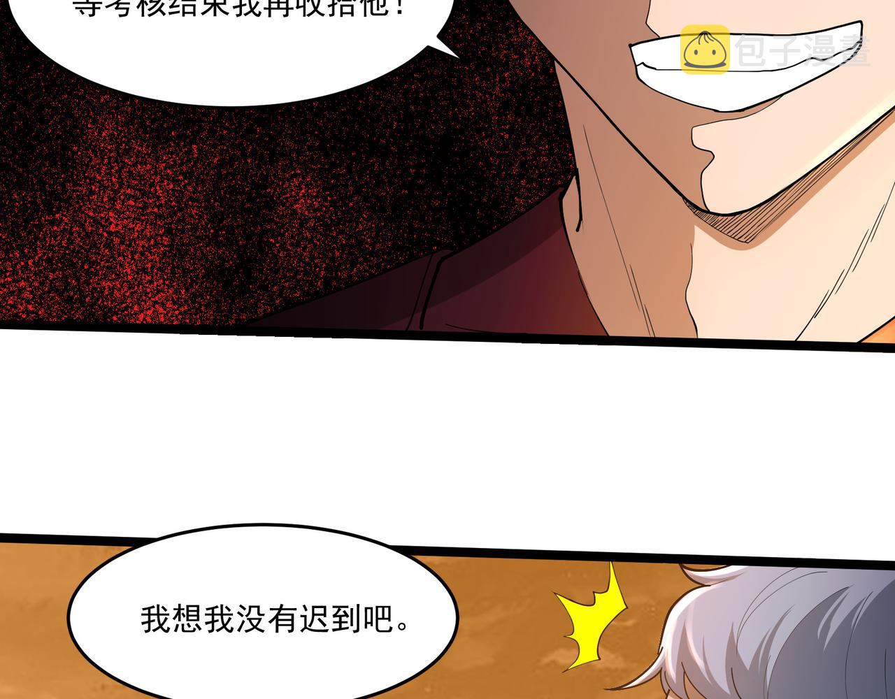 第10话 第三次考核37