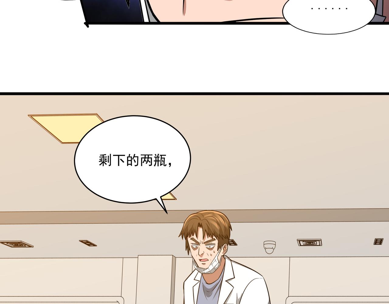第15话 因祸得福115