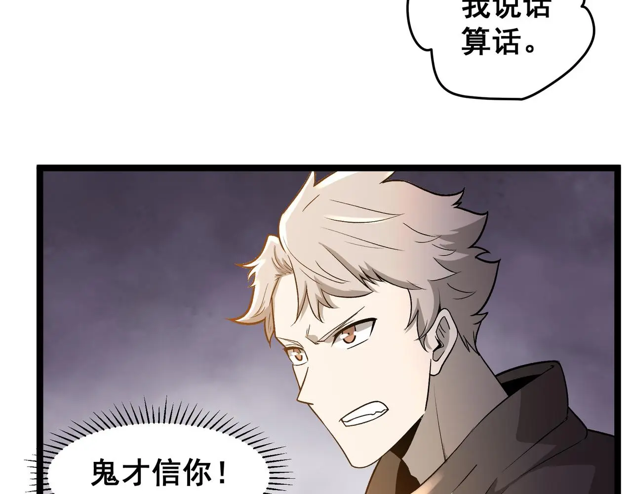 第29话 千钧一发53