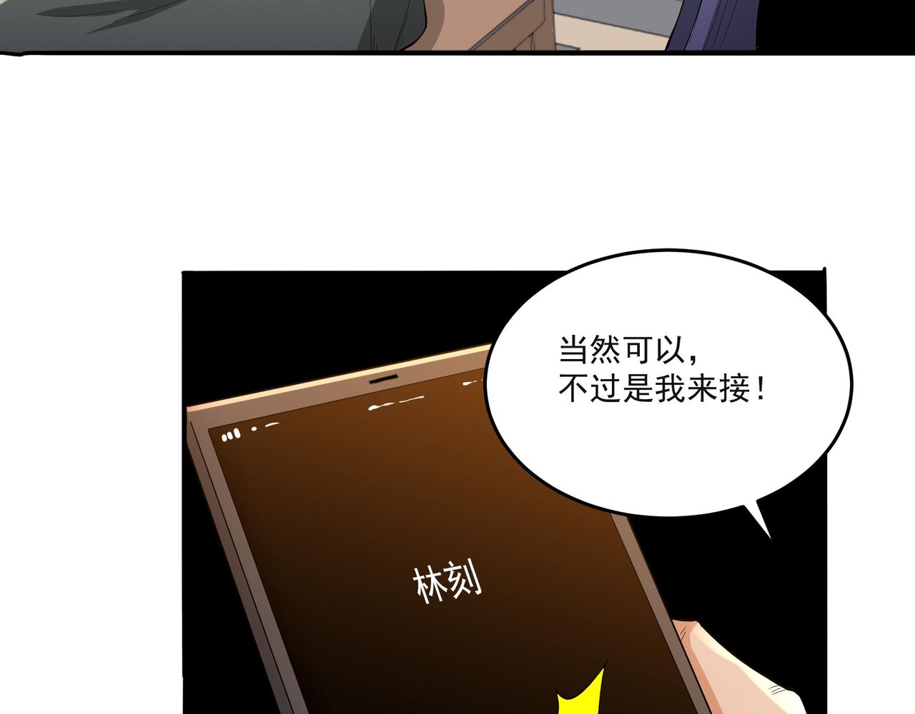 第16话 自救90