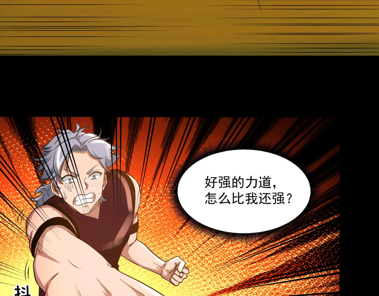 第9话 作弊30
