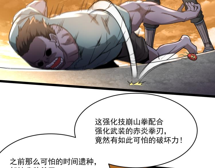 第3话 神秘系统61