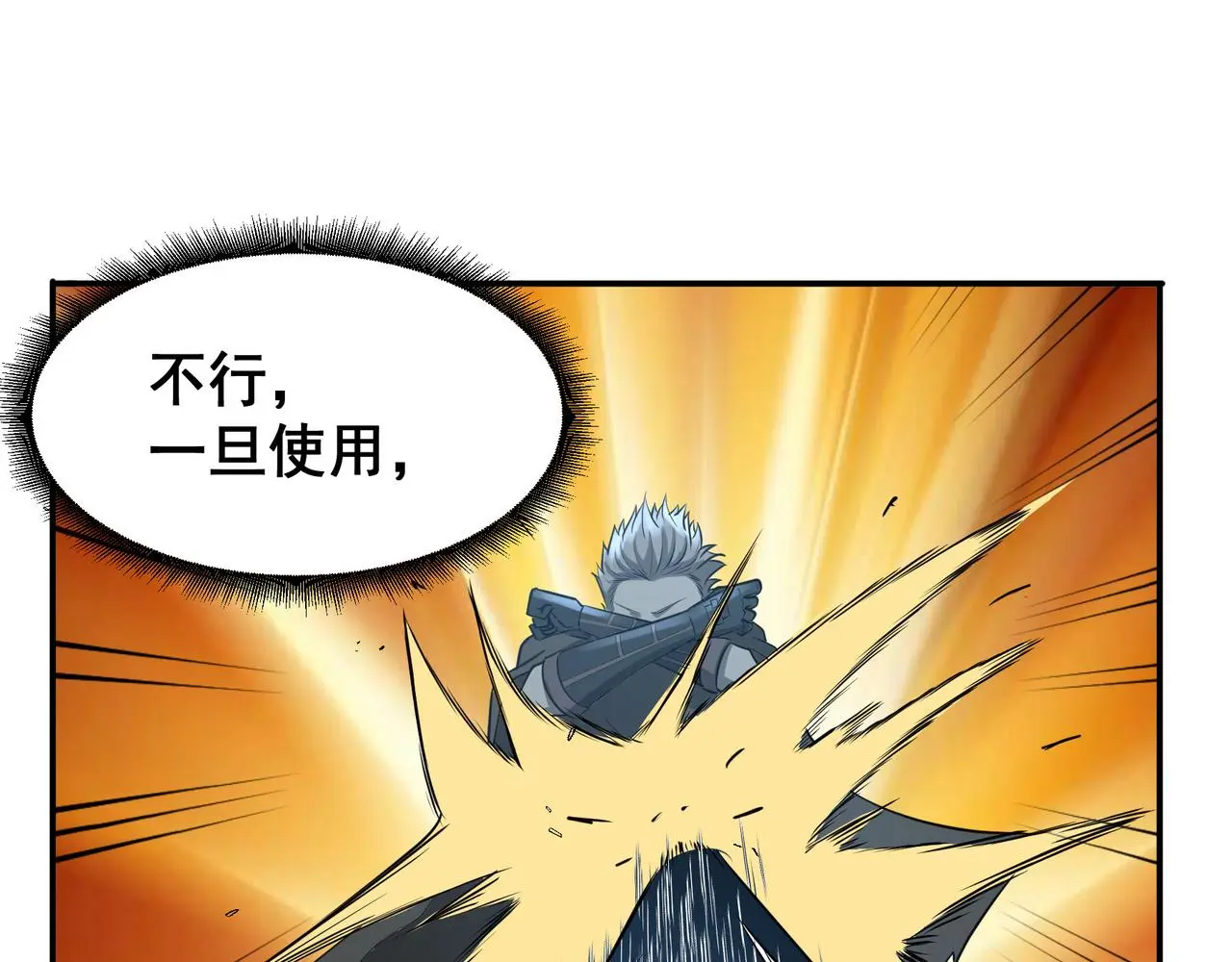 第28话 威胁39