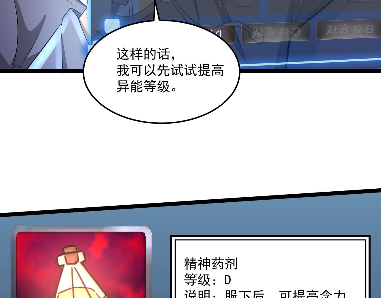 第7话 上门求助27