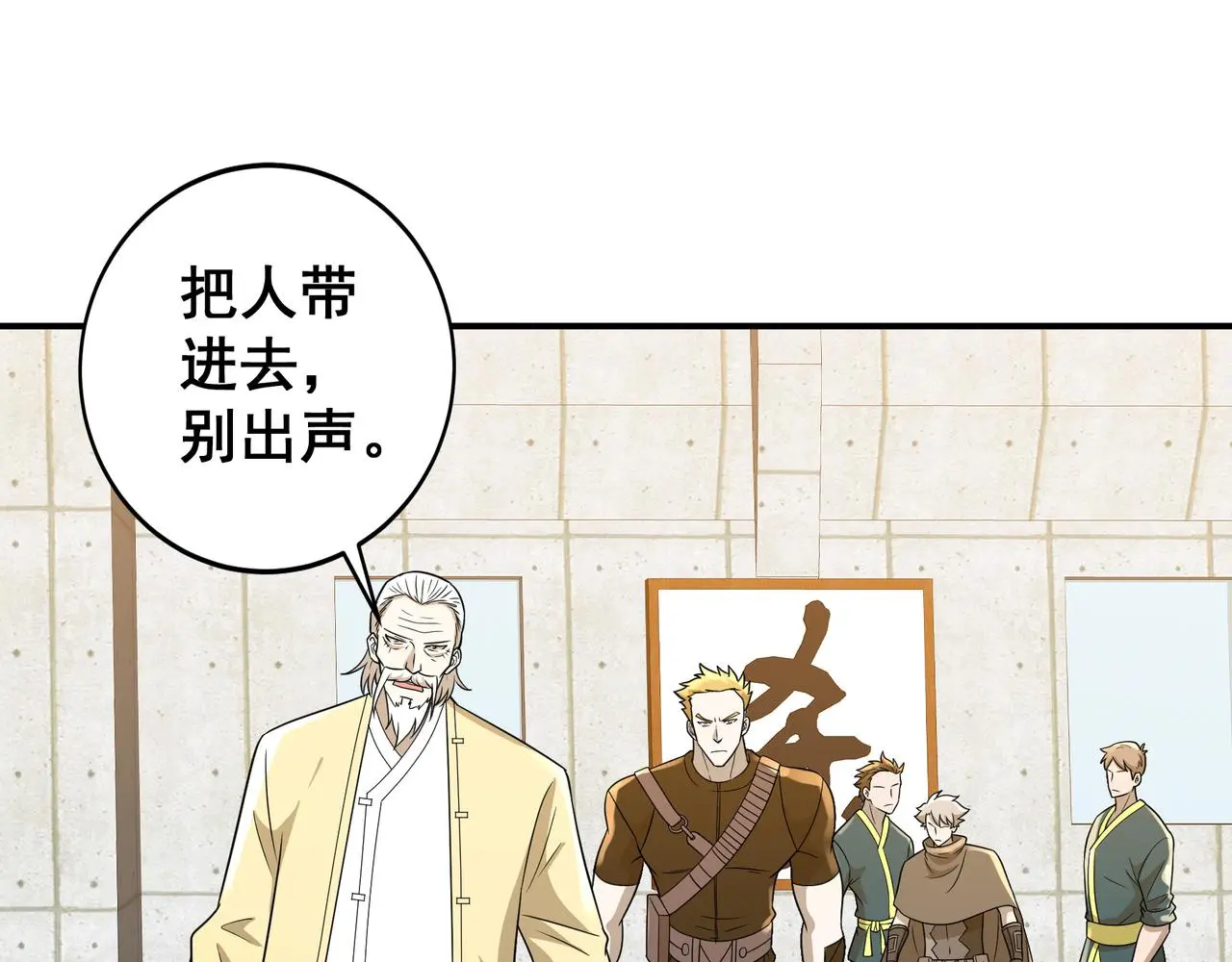 第30话 内斗7