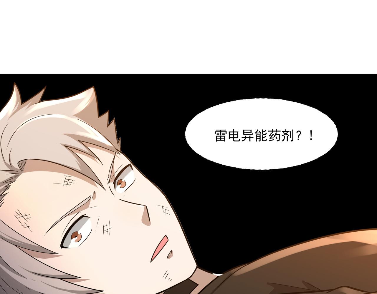 第14话 邪恶实验室121