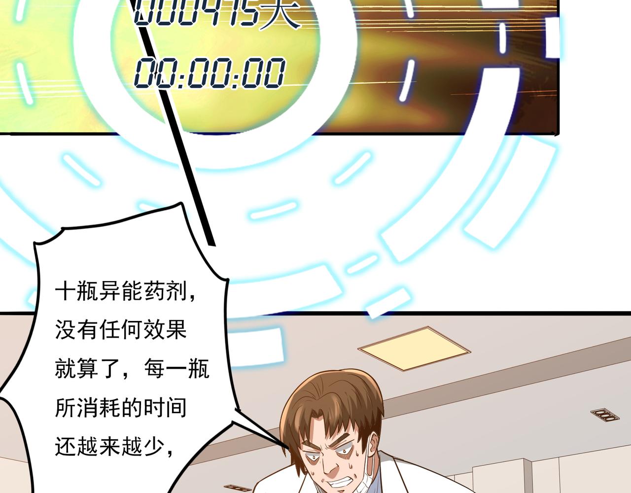 第15话 因祸得福100