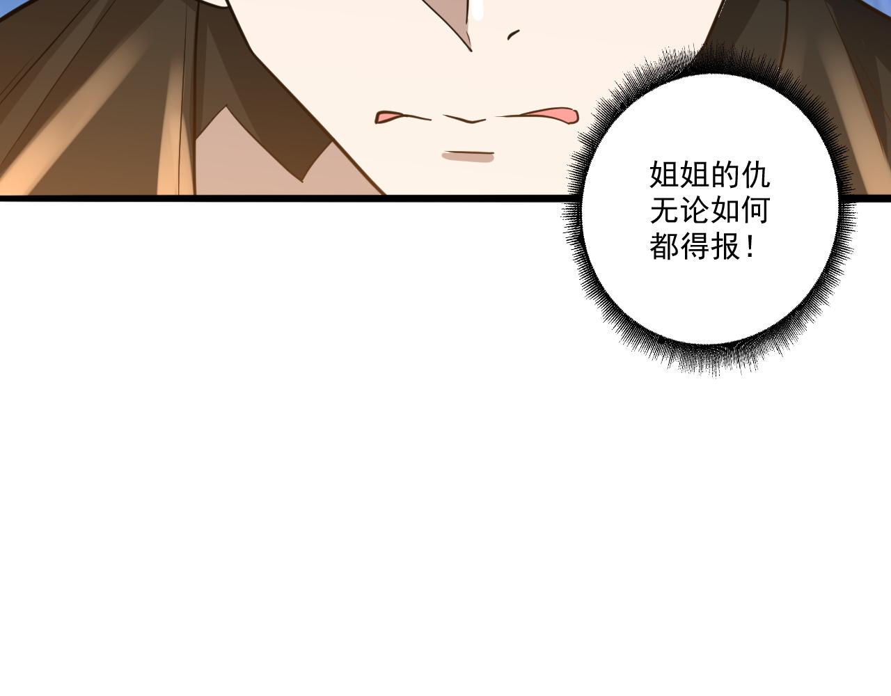 第23话 复仇准备26