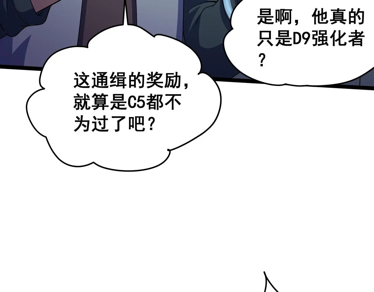 第27话 全城通缉74
